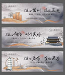 新中式水墨画地产户外