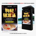 银耳汤