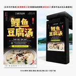 鲤鱼豆腐汤