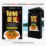 蚕豆