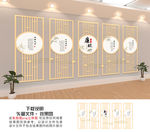 党建轻盈廉政文化墙