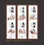 酿酒工艺