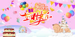 生日快乐 生日 happy