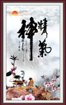 精气神