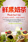 奶茶珍珠奶茶海报
