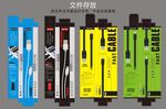 数据线纸盒包装