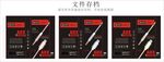高端数据线