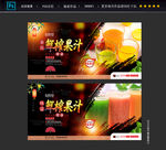 鲜榨果汁