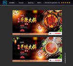 火锅