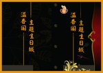 菜谱封面