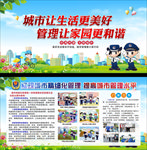 文明城市管理宣传展板