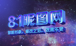 星空立体字体样式效果样机