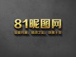 金色3D立体字体样式效果样机