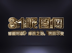 3D立体金钻石字体样式