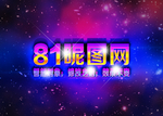 炫彩3D立体字体样式