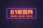 荧光灯字体样式效果样机