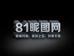 立体字体样式