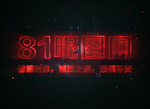 红色发光立体字体样式效果