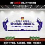 派出所公安局文化墙