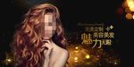 美发