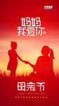 母亲节微信朋友圈刷屏