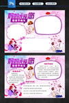 母亲节小报手抄报
