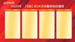 2020年地区TOP榜