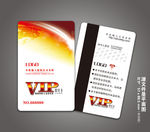 vip会员卡 VIP会员卡