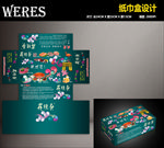 纸巾盒设计