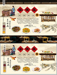家常菜背景墙