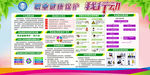 2020职业病宣传周