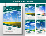 国家电网海报