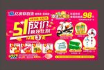 五一海报