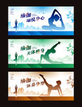 瑜伽展板