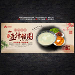 豆汁焦圈海报