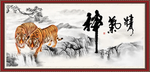 精气神