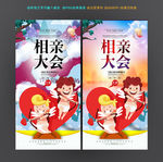 相亲 丘比特