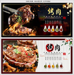 烤肉