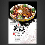 红烧甲鱼