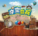 活动背景