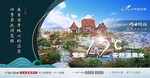中式 温泉 旅居 价值点