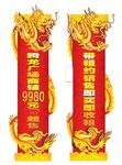售楼部盘龙立柱