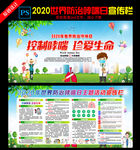 2020年世界哮喘日