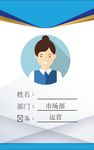 工作证