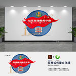 社区综治服务中心文化墙