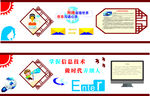 计算机文化墙
