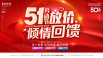 51海报