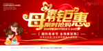 母亲节