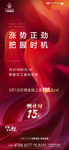 地产涨价倒计时