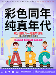 61儿童节